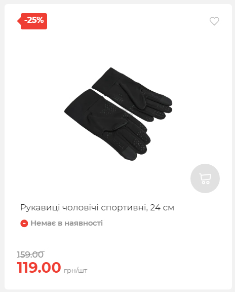 Акція 7 днів АТБ маркет Сторінка 3 202511208381 13