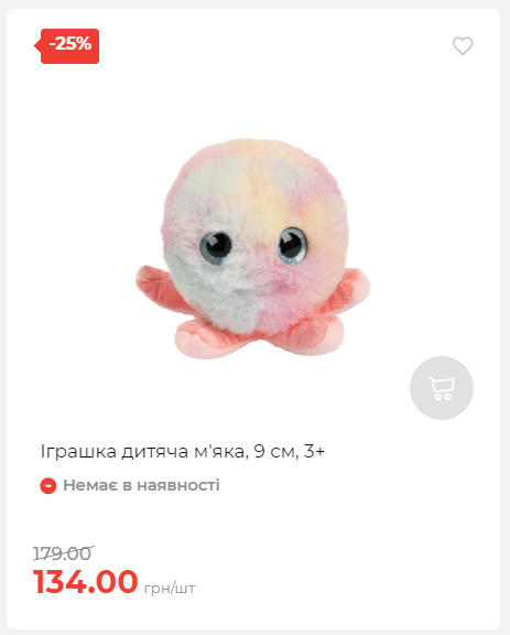 Акція 7 днів АТБ маркет Сторінка 3 202511208381 14