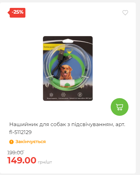 Акція 7 днів АТБ маркет Сторінка 3 202511208381 16