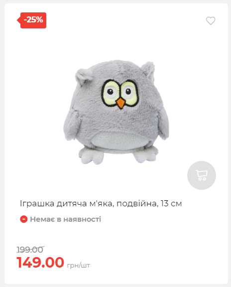 Акція 7 днів АТБ маркет Сторінка 3 202511208381 17