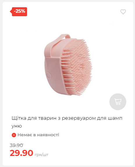 Акція 7 днів АТБ маркет Сторінка 3 202511208381 21