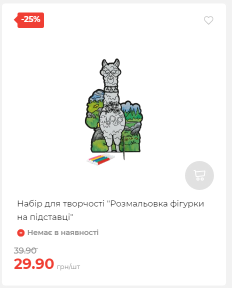 Акція 7 днів АТБ маркет Сторінка 3 202511208381 23