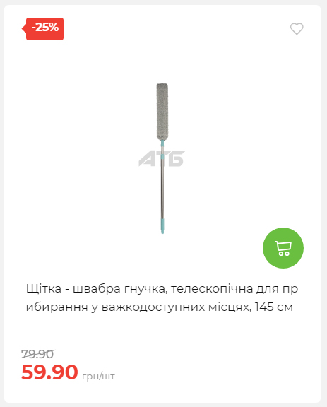 Акція 7 днів АТБ маркет Сторінка 3 202511208381 26