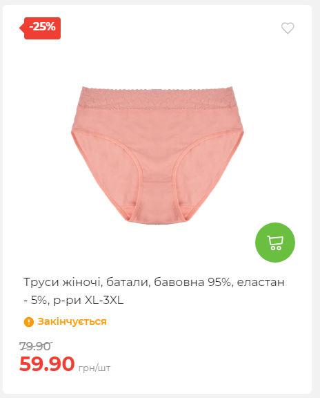 Акція 7 днів АТБ маркет Сторінка 3 202511208381 27