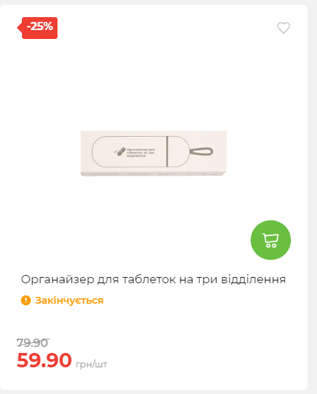 Акція 7 днів АТБ маркет Сторінка 3 202511208381 28