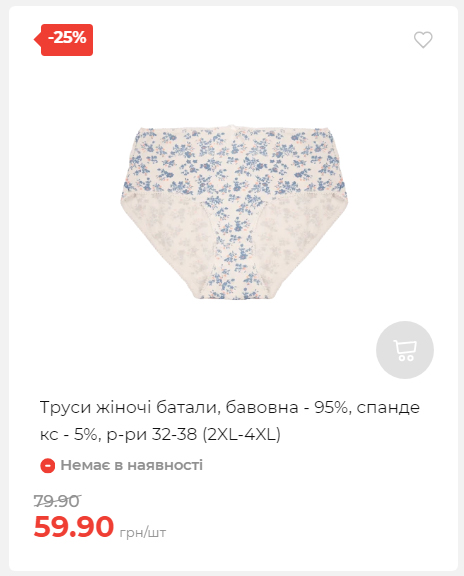 Акція 7 днів АТБ маркет Сторінка 3 202511208381 29