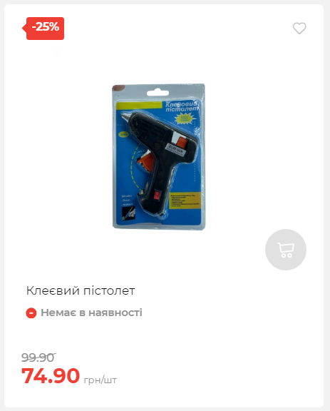 Акція 7 днів АТБ маркет Сторінка 3 202511208381 30