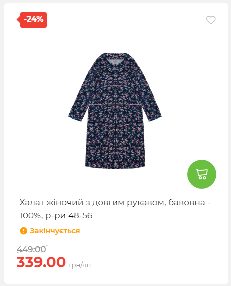 Акція 7 днів АТБ маркет Сторінка 3 202511208381 33