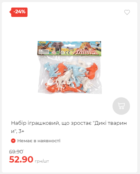 Акція 7 днів АТБ маркет Сторінка 3 202511208381 34