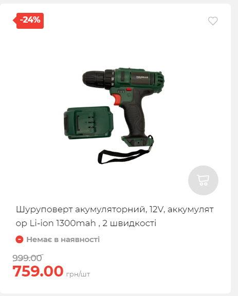 Акція 7 днів АТБ маркет Сторінка 3 202511208381 36