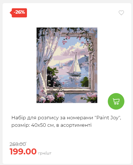 Акція 7 днів АТБ маркет Сторінка 3 2025116135846 01