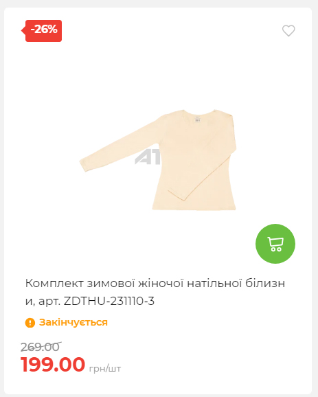 Акція 7 днів АТБ маркет Сторінка 3 2025116135846 02