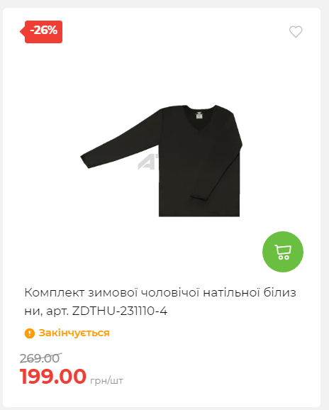 Акція 7 днів АТБ маркет Сторінка 3 2025116135846 03