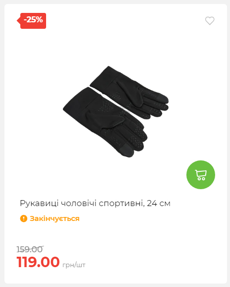 Акція 7 днів АТБ маркет Сторінка 3 2025116135846 05