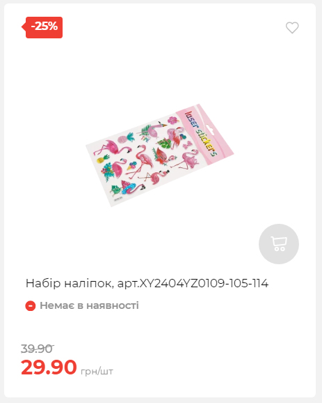 Акція 7 днів АТБ маркет Сторінка 3 2025116135846 10