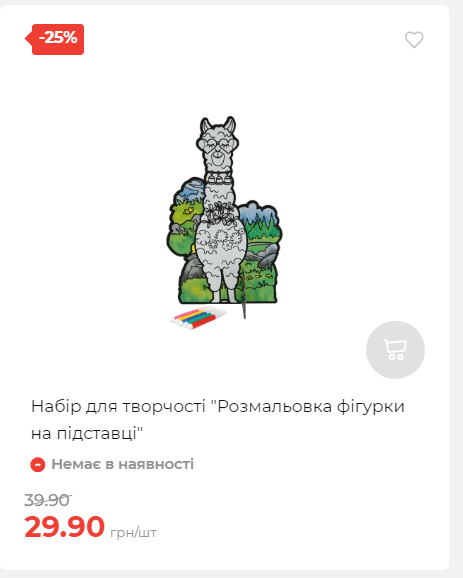 Акція 7 днів АТБ маркет Сторінка 3 2025116135846 12