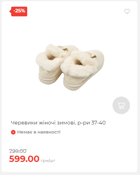 Акція 7 днів АТБ маркет Сторінка 3 2025116135846 14