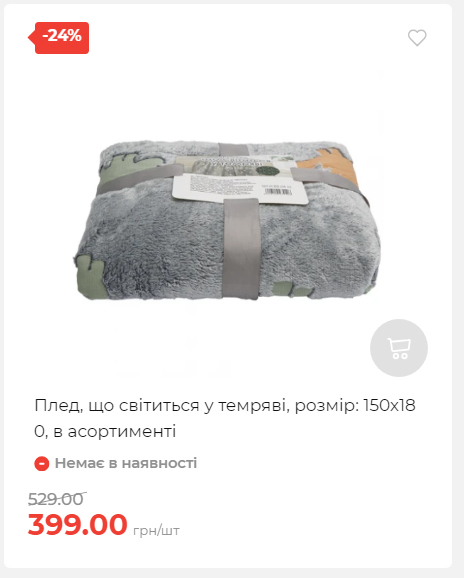 Акція 7 днів АТБ маркет Сторінка 3 2025116135846 15