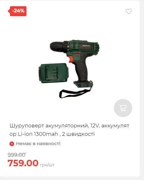 Акція 7 днів АТБ маркет Сторінка 3 2025116135846 20