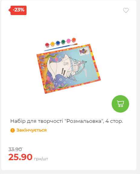 Акція 7 днів АТБ маркет Сторінка 3 2025116135846 23