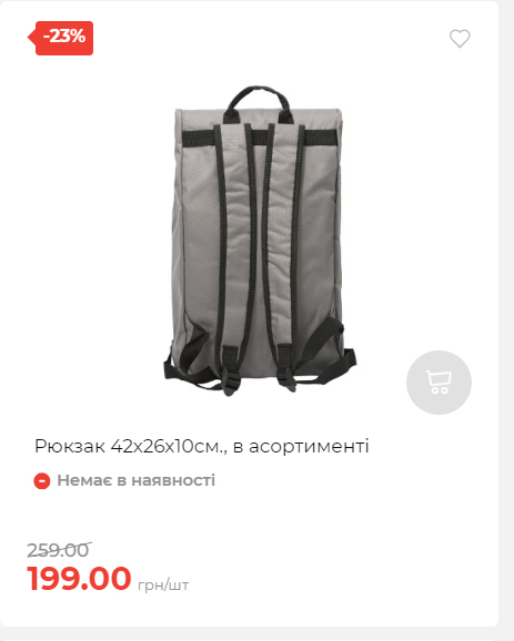 Акція 7 днів АТБ маркет Сторінка 3 2025116135846 24