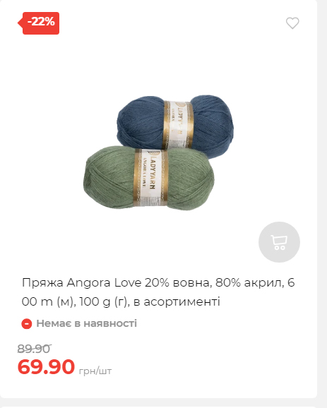 Акція 7 днів АТБ маркет Сторінка 3 2025116135846 28