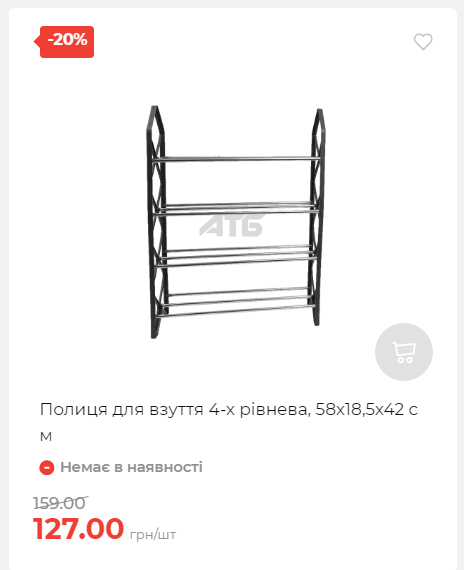 Акція 7 днів АТБ маркет Сторінка 4 2025111311204 02 Акція 7 днів АТБ маркет Сторінка 4 2025111311204 02