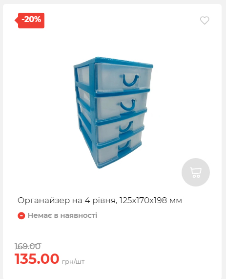 Акція 7 днів АТБ маркет Сторінка 4 2025111311204 03 Акція 7 днів АТБ маркет Сторінка 4 2025111311204 03