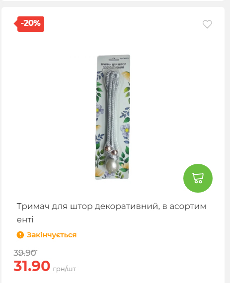 Акція 7 днів АТБ маркет Сторінка 4 2025111311204 08 Акція 7 днів АТБ маркет Сторінка 4 2025111311204 08