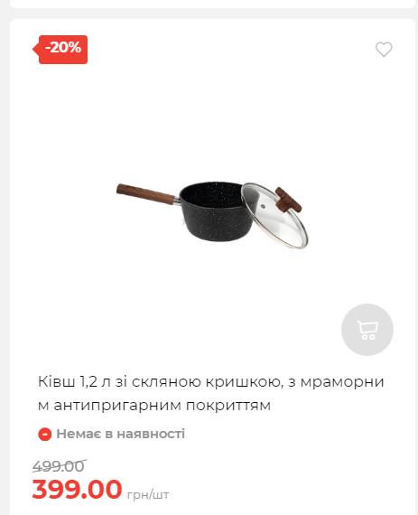 Акція 7 днів АТБ маркет Сторінка 4 2025111311204 09 Акція 7 днів АТБ маркет Сторінка 4 2025111311204 09