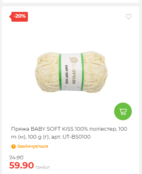 Акція 7 днів АТБ маркет Сторінка 4 2025111311204 11 Акція 7 днів АТБ маркет Сторінка 4 2025111311204 11