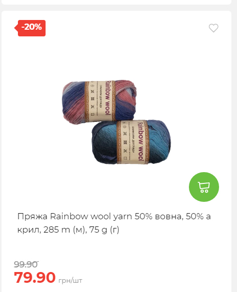 Акція 7 днів АТБ маркет Сторінка 4 2025111311204 12 Акція 7 днів АТБ маркет Сторінка 4 2025111311204 12