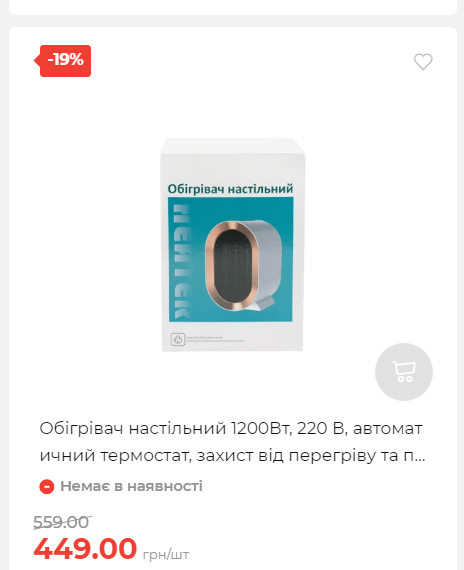Акція 7 днів АТБ маркет Сторінка 4 2025111311204 14 Акція 7 днів АТБ маркет Сторінка 4 2025111311204 14