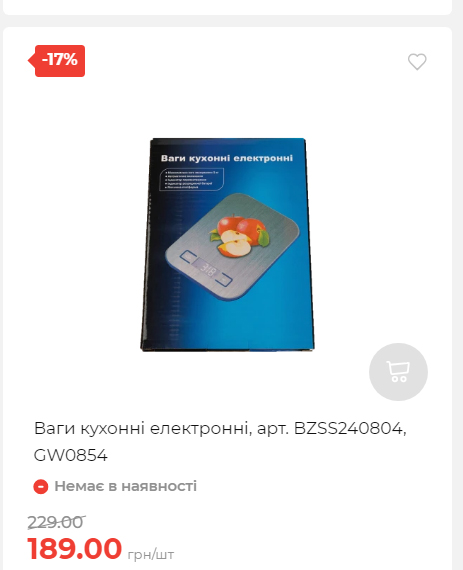Акція 7 днів АТБ маркет Сторінка 4 2025111311204 16 Акція 7 днів АТБ маркет Сторінка 4 2025111311204 16