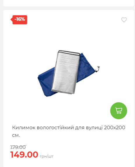 Акція 7 днів АТБ маркет Сторінка 4 2025111311204 17 Акція 7 днів АТБ маркет Сторінка 4 2025111311204 17