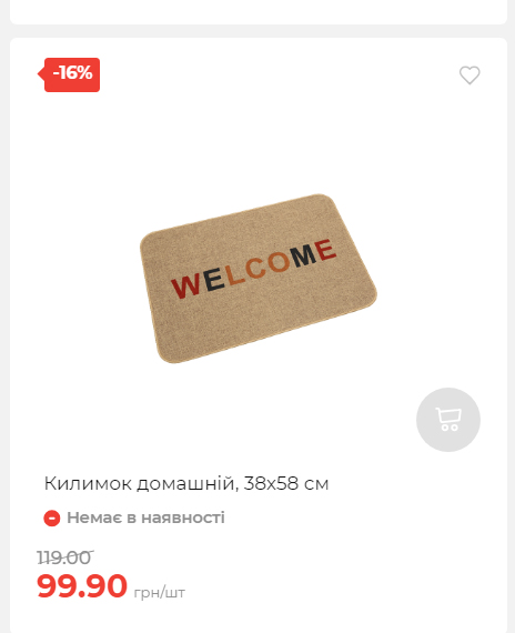 Акція 7 днів АТБ маркет Сторінка 4 2025111311204 18 Акція 7 днів АТБ маркет Сторінка 4 2025111311204 18