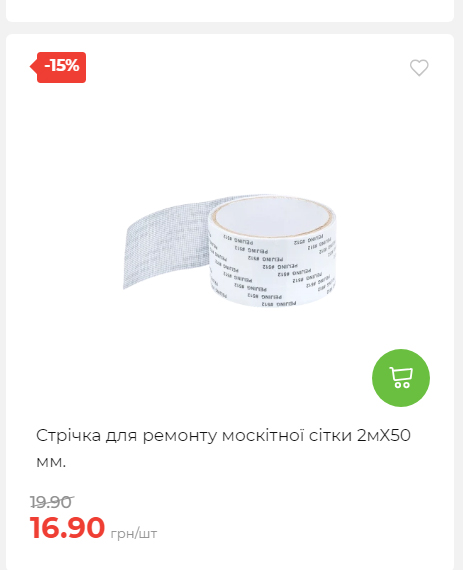Акція 7 днів АТБ маркет Сторінка 4 2025111311204 19 Акція 7 днів АТБ маркет Сторінка 4 2025111311204 19