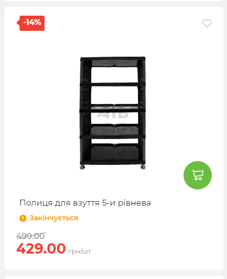 Акція 7 днів АТБ маркет Сторінка 4 2025111311204 22 Акція 7 днів АТБ маркет Сторінка 4 2025111311204 22