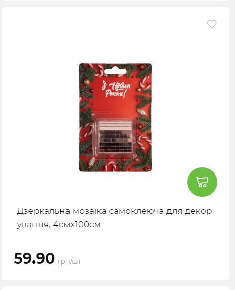 Акція 7 днів АТБ маркет Сторінка 4 2025111311204 24 Акція 7 днів АТБ маркет Сторінка 4 2025111311204 24