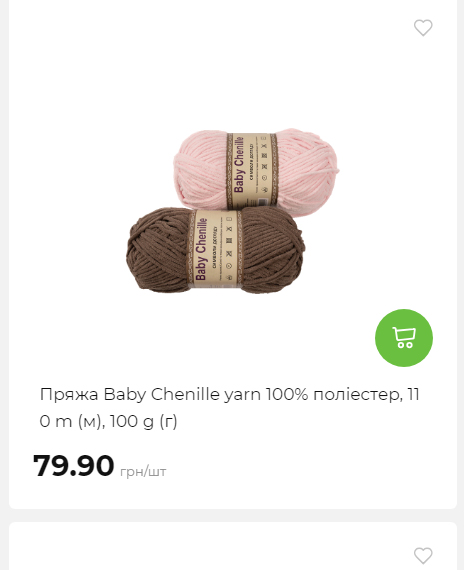 Акція 7 днів АТБ маркет Сторінка 4 2025111311204 26 Акція 7 днів АТБ маркет Сторінка 4 2025111311204 26