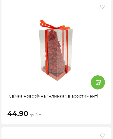 Акція 7 днів АТБ маркет Сторінка 4 2025111311204 27 Акція 7 днів АТБ маркет Сторінка 4 2025111311204 27