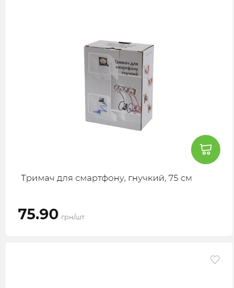 Акція 7 днів АТБ маркет Сторінка 4 2025111311204 29 Акція 7 днів АТБ маркет Сторінка 4 2025111311204 29