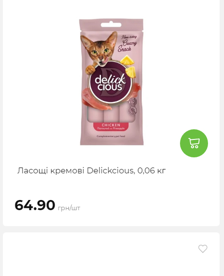 Акція 7 днів АТБ маркет Сторінка 4 2025111311204 31 Акція 7 днів АТБ маркет Сторінка 4 2025111311204 31