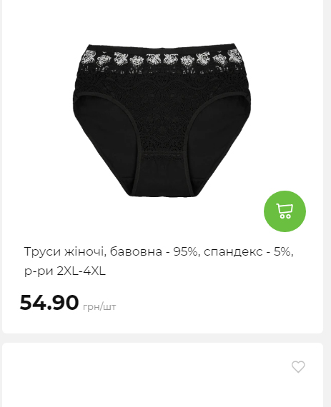 Акція 7 днів АТБ маркет Сторінка 4 2025111311204 32 Акція 7 днів АТБ маркет Сторінка 4 2025111311204 32