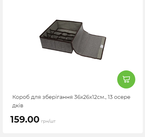 Акція 7 днів АТБ маркет Сторінка 4 2025111311204 34 Акція 7 днів АТБ маркет Сторінка 4 2025111311204 34