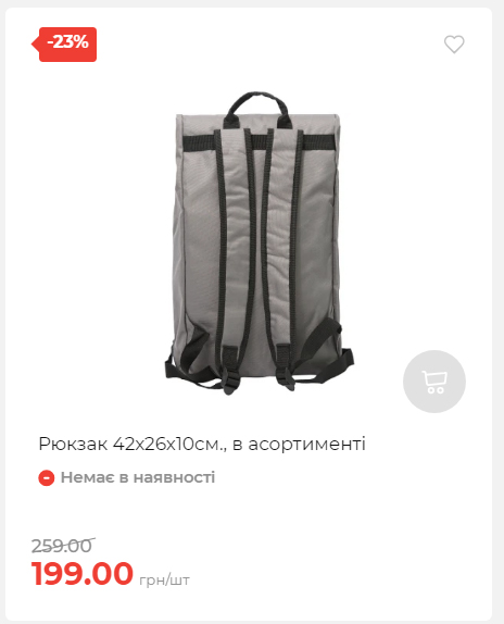 Акція 7 днів АТБ маркет Сторінка 4 2025112083822 03