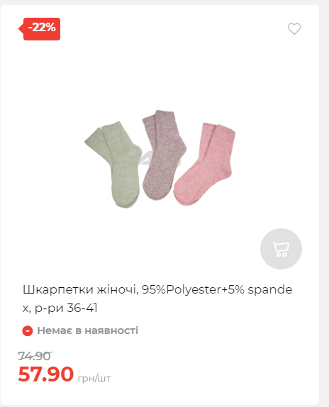 Акція 7 днів АТБ маркет Сторінка 4 2025112083822 04