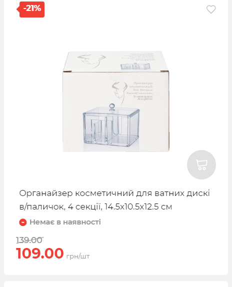 Акція 7 днів АТБ маркет Сторінка 4 2025112083822 10