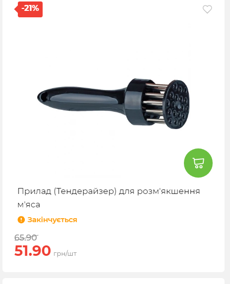 Акція 7 днів АТБ маркет Сторінка 4 2025112083822 11