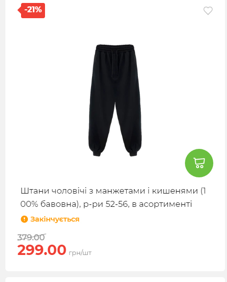 Акція 7 днів АТБ маркет Сторінка 4 2025112083822 13